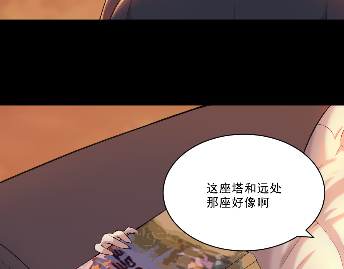 学神战争 神秘少女性情大变 第23页