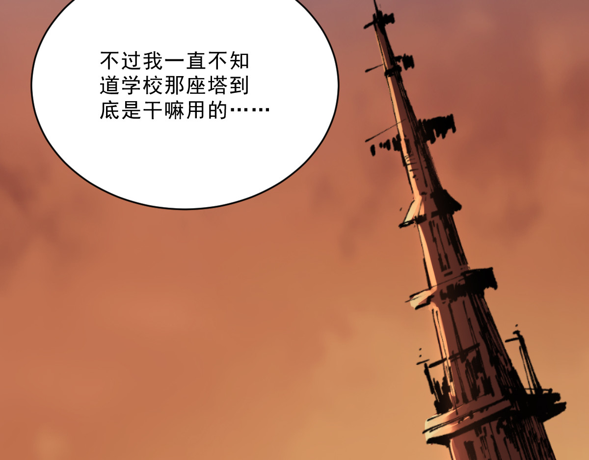 学神战争 神秘少女性情大变 第26页
