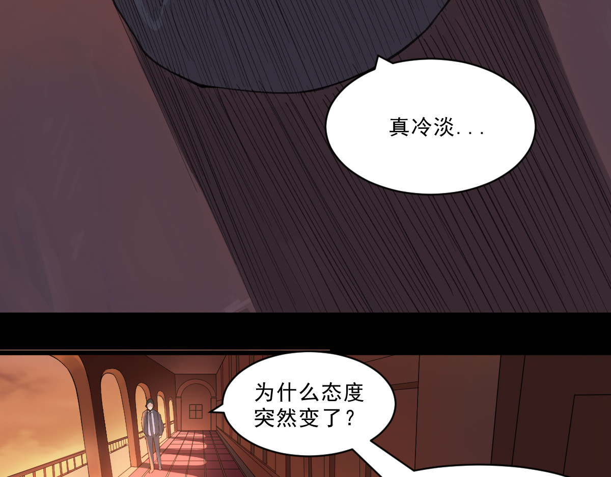 学神战争 神秘少女性情大变 第35页