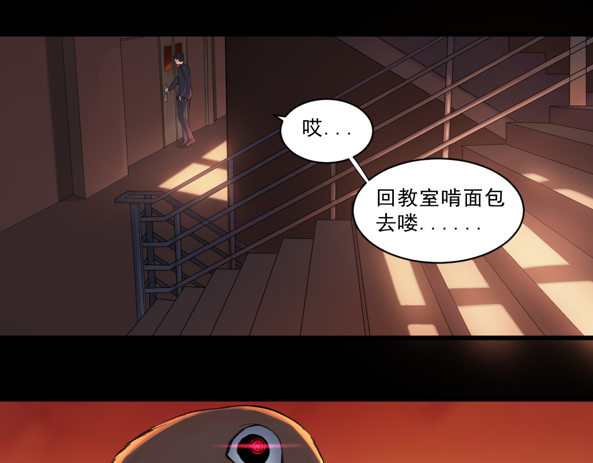 学神战争 神秘少女性情大变 第37页