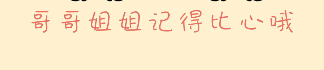 小兔桃桃 垃圾桶的诱惑 第17页