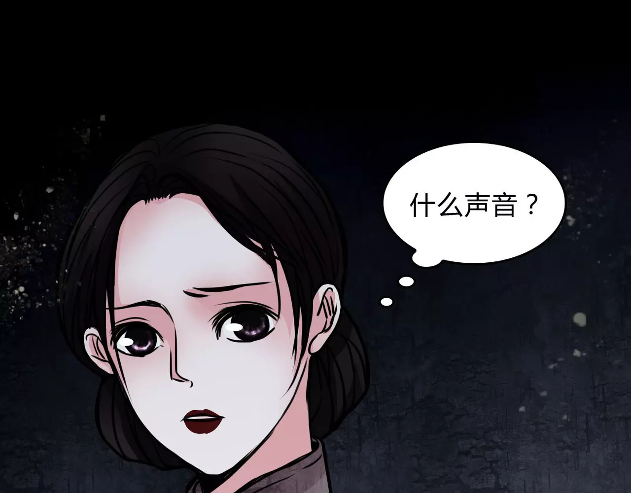 幻真 第5话 丈夫的秘密 第58页