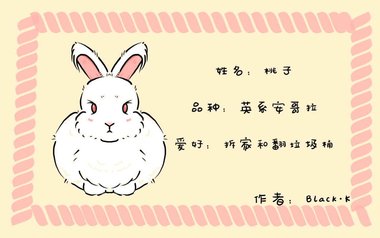 小兔桃桃 好冷喔 第1页