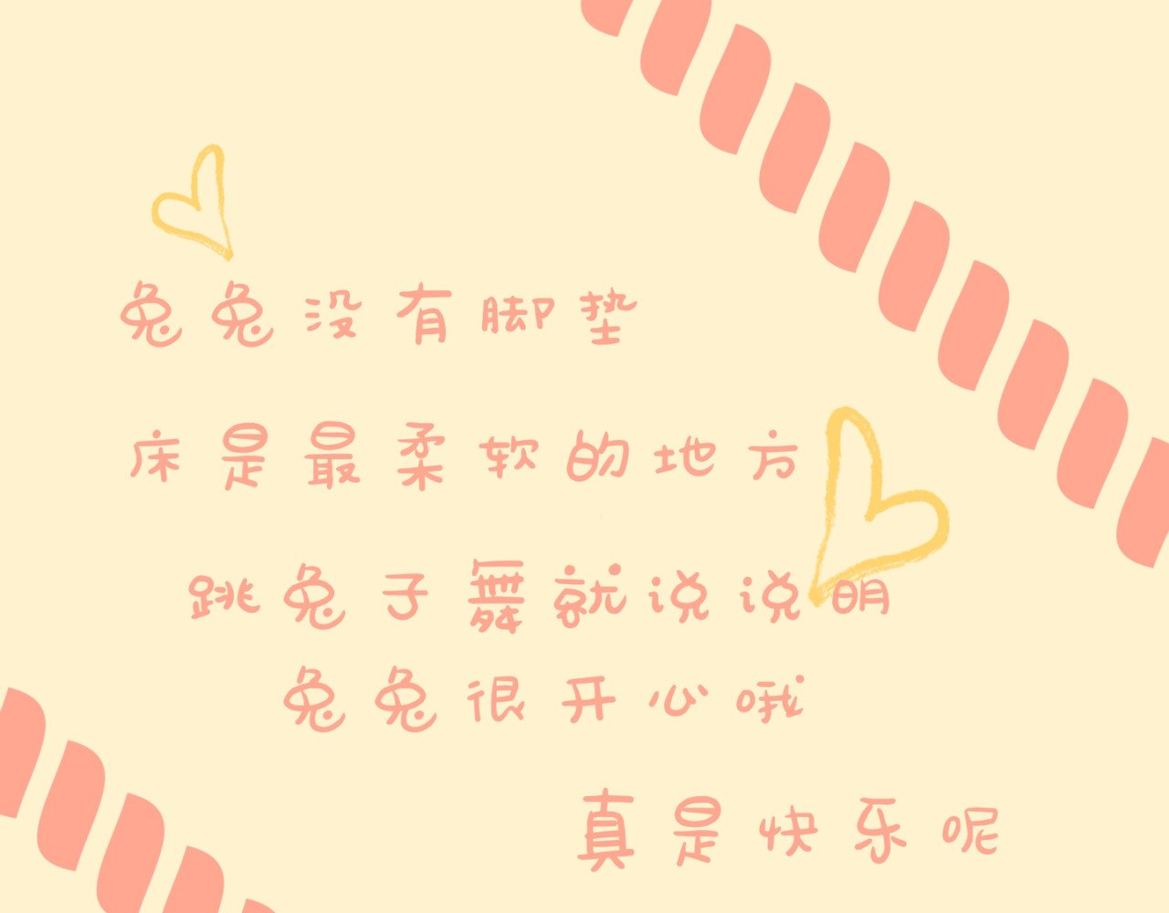 小兔桃桃 麻麻说兔兔不可以上床 第16页