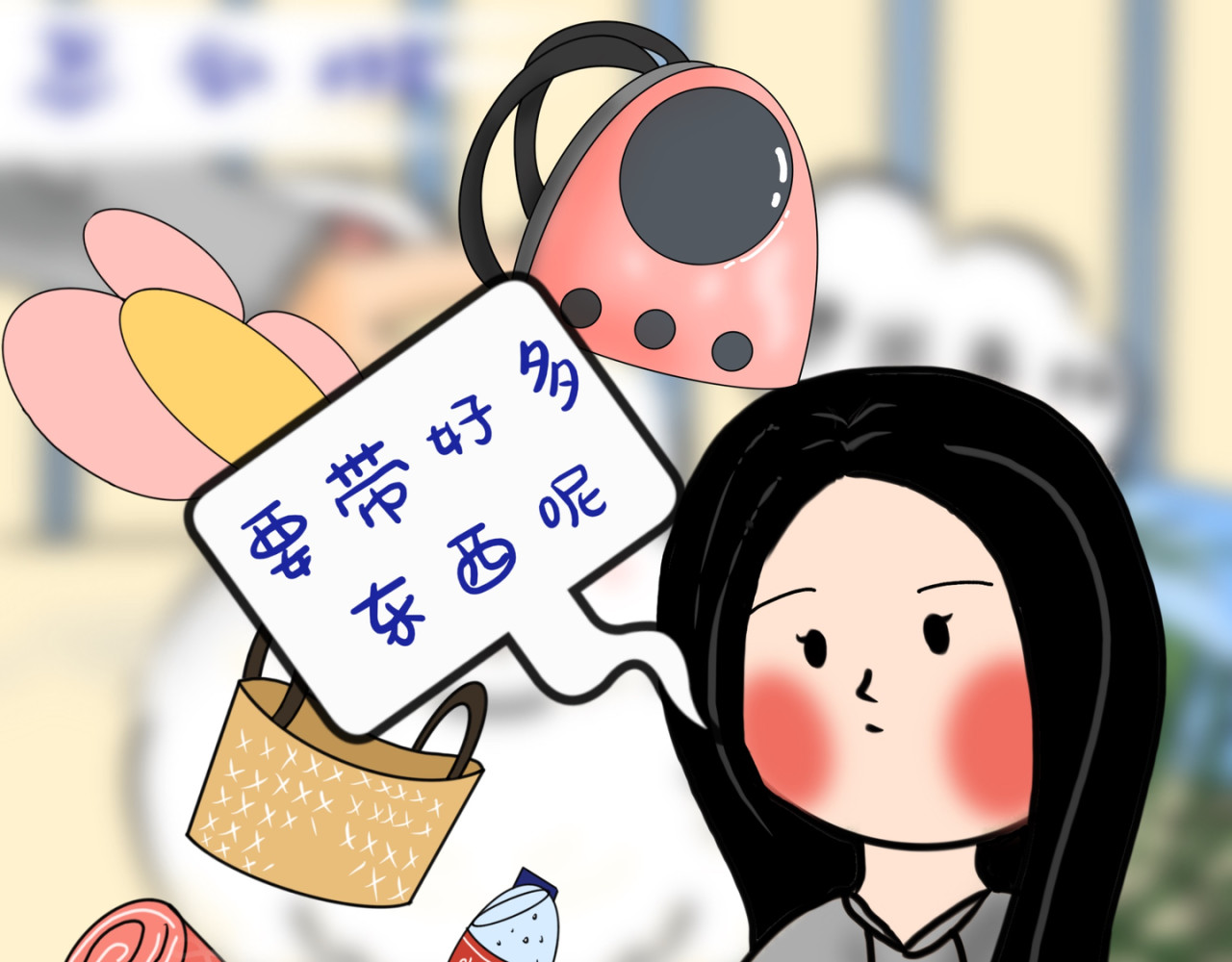 小兔桃桃 出去玩 第4页