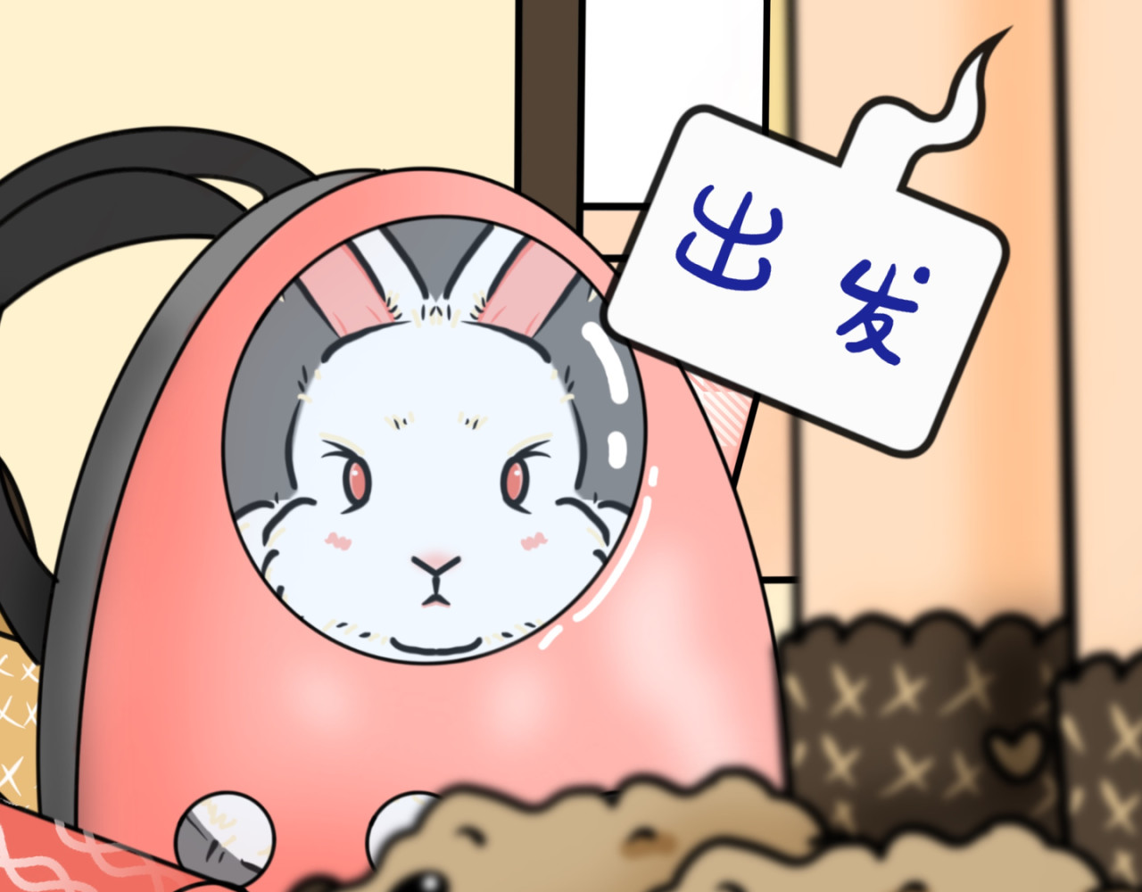 小兔桃桃 出去玩 第8页