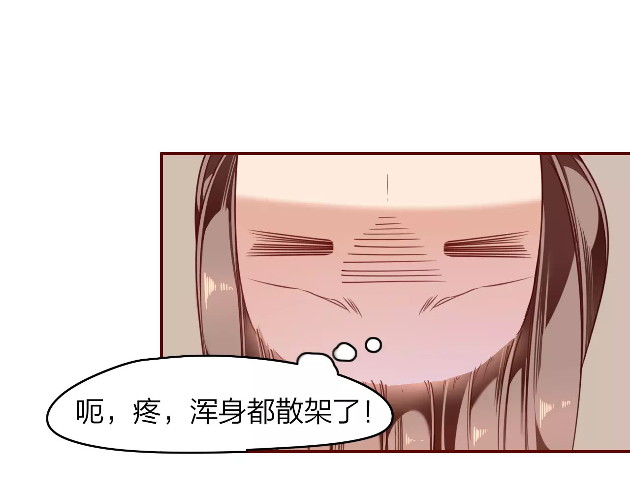锦鲤归 第5话  结怨 第23页