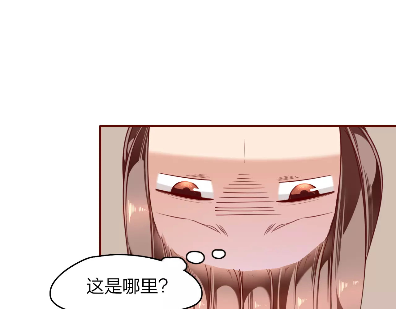 锦鲤归 第5话  结怨 第24页