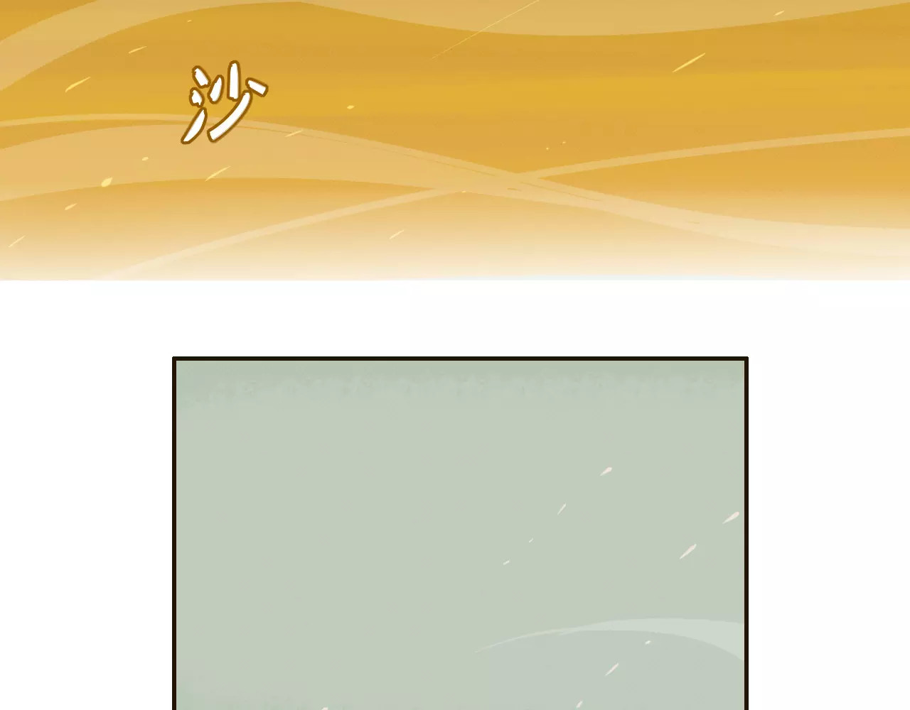 锦鲤归 第5话  结怨 第38页