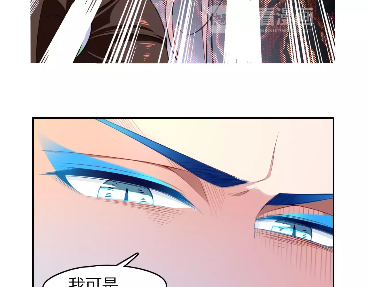 锦鲤归 第5话  结怨 第56页