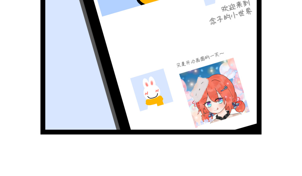 大白兔狂想曲 序章 第13页