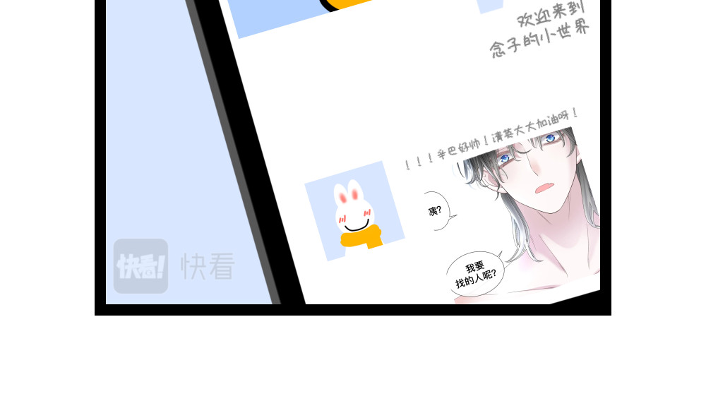 大白兔狂想曲 序章 第15页