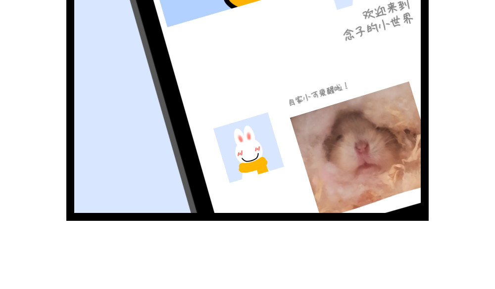 大白兔狂想曲 序章 第17页