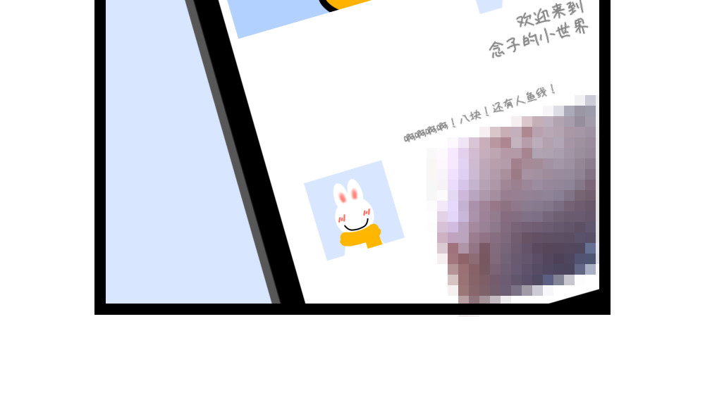 大白兔狂想曲 序章 第19页