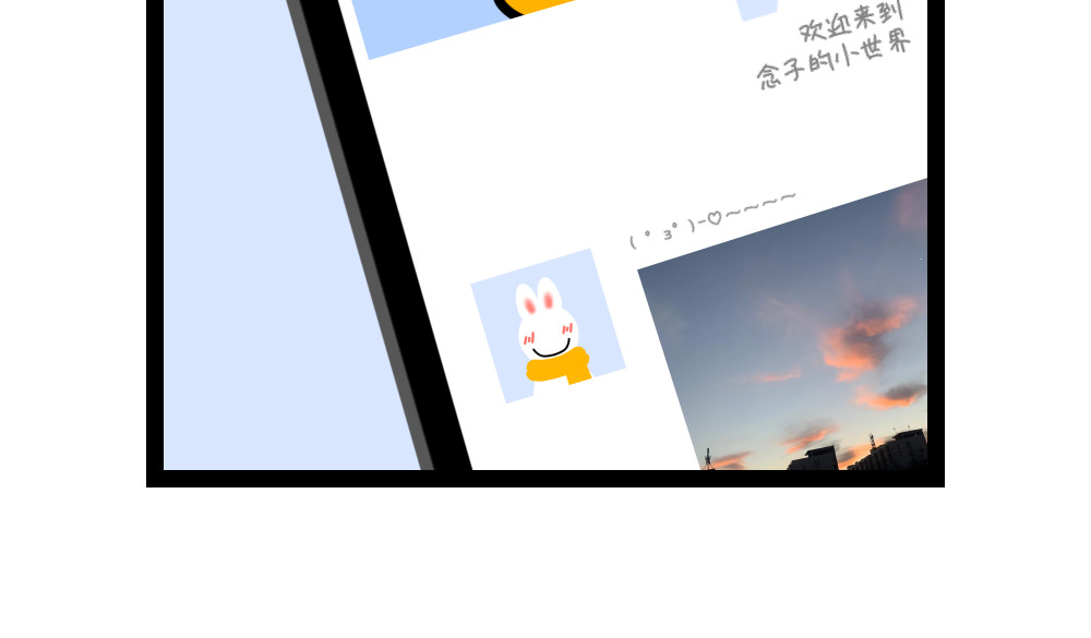 大白兔狂想曲 序章 第21页