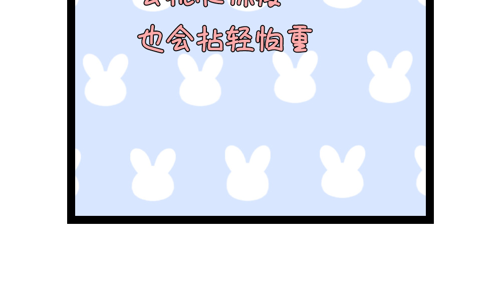 大白兔狂想曲 序章 第23页