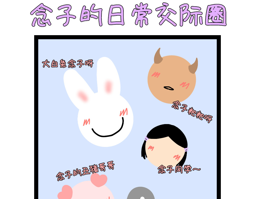 大白兔狂想曲 序章 第26页