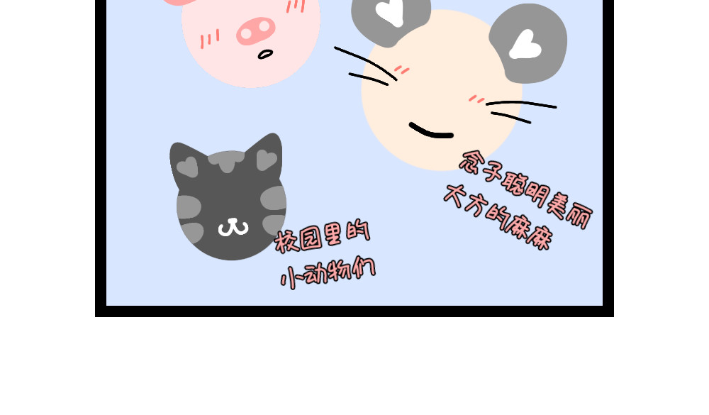 大白兔狂想曲 序章 第27页