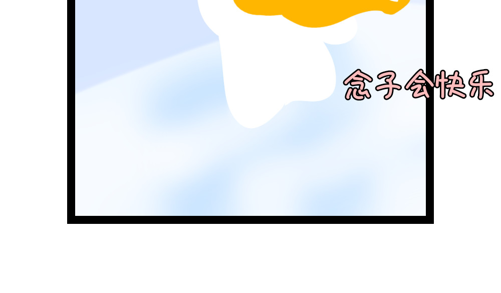 大白兔狂想曲 第5页