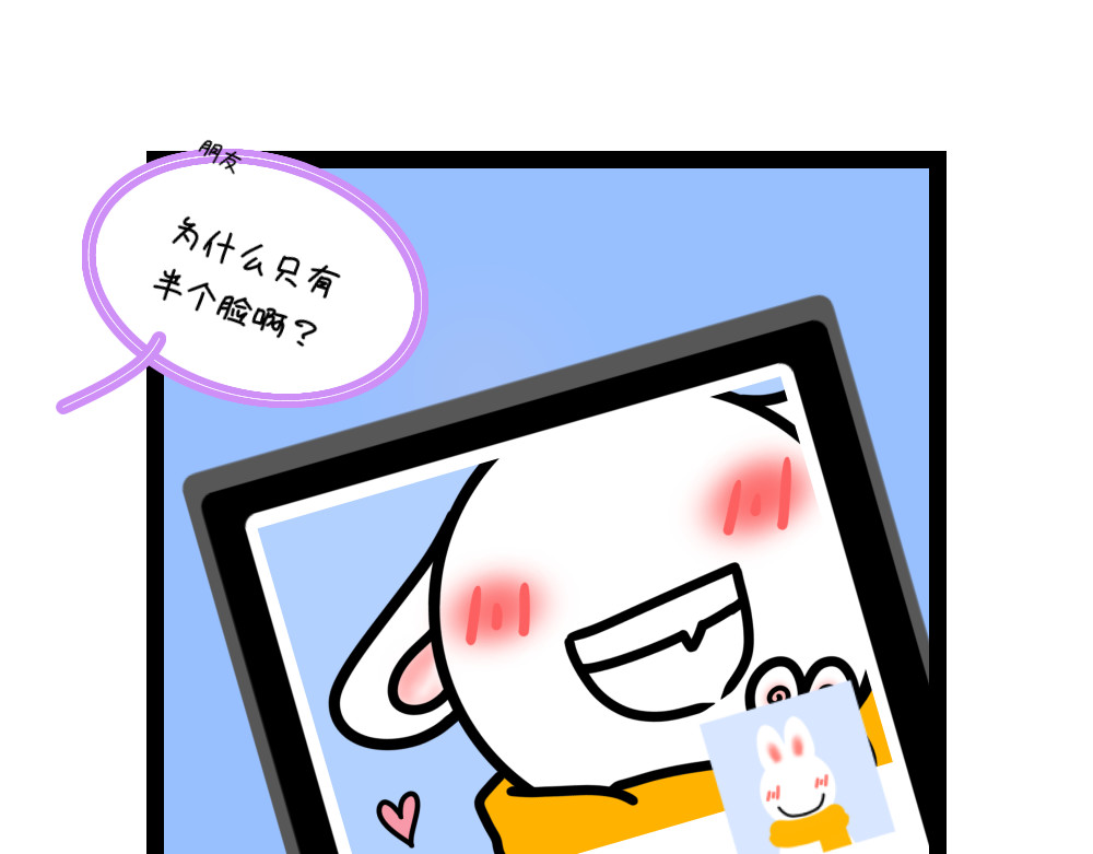 大白兔狂想曲 雪天狂想曲 第21页