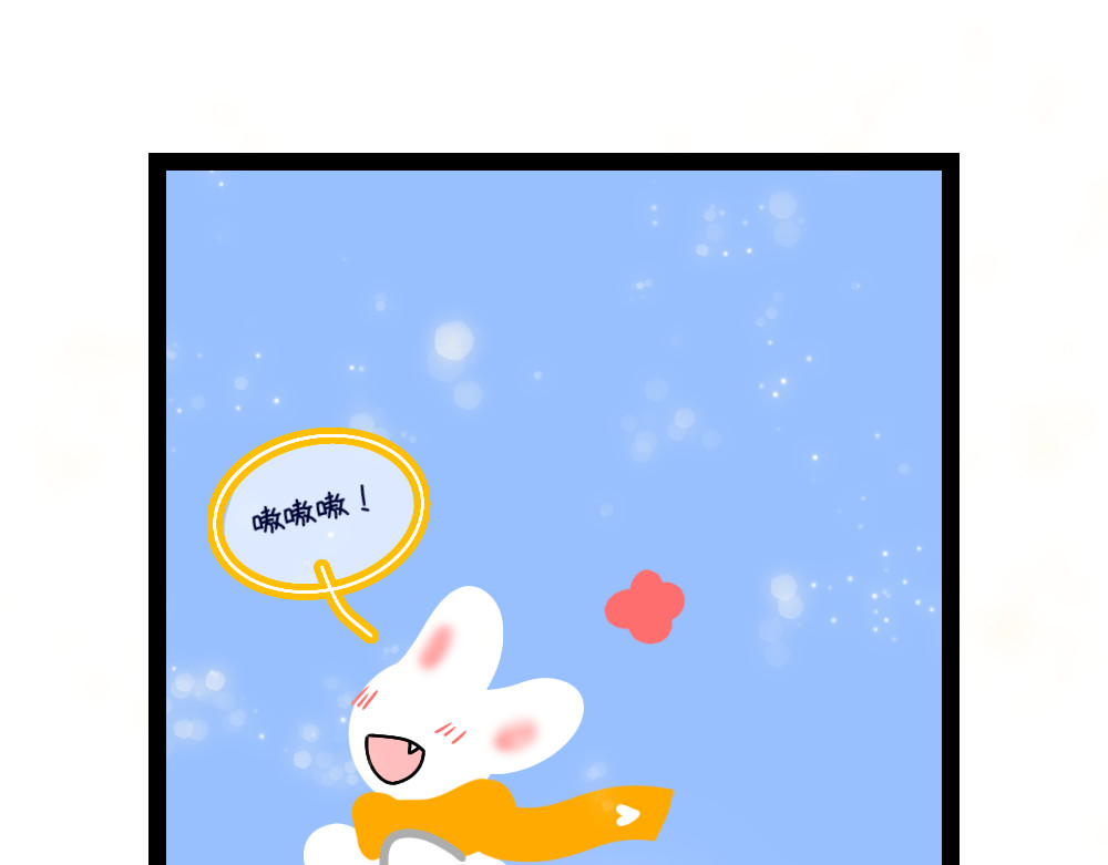 大白兔狂想曲 雪天狂想曲 第5页