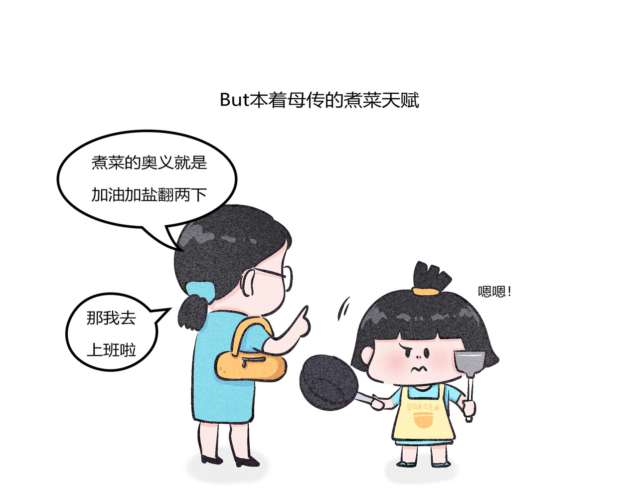 好想拥有10个亿 新的一年也要好好吃饭哦 第3页