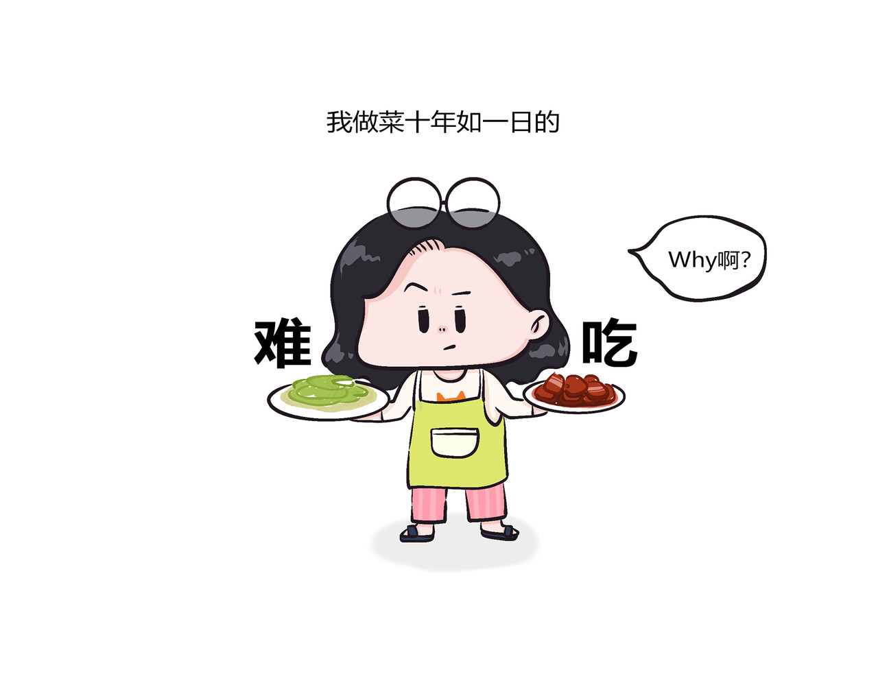 好想拥有10个亿 新的一年也要好好吃饭哦 第4页