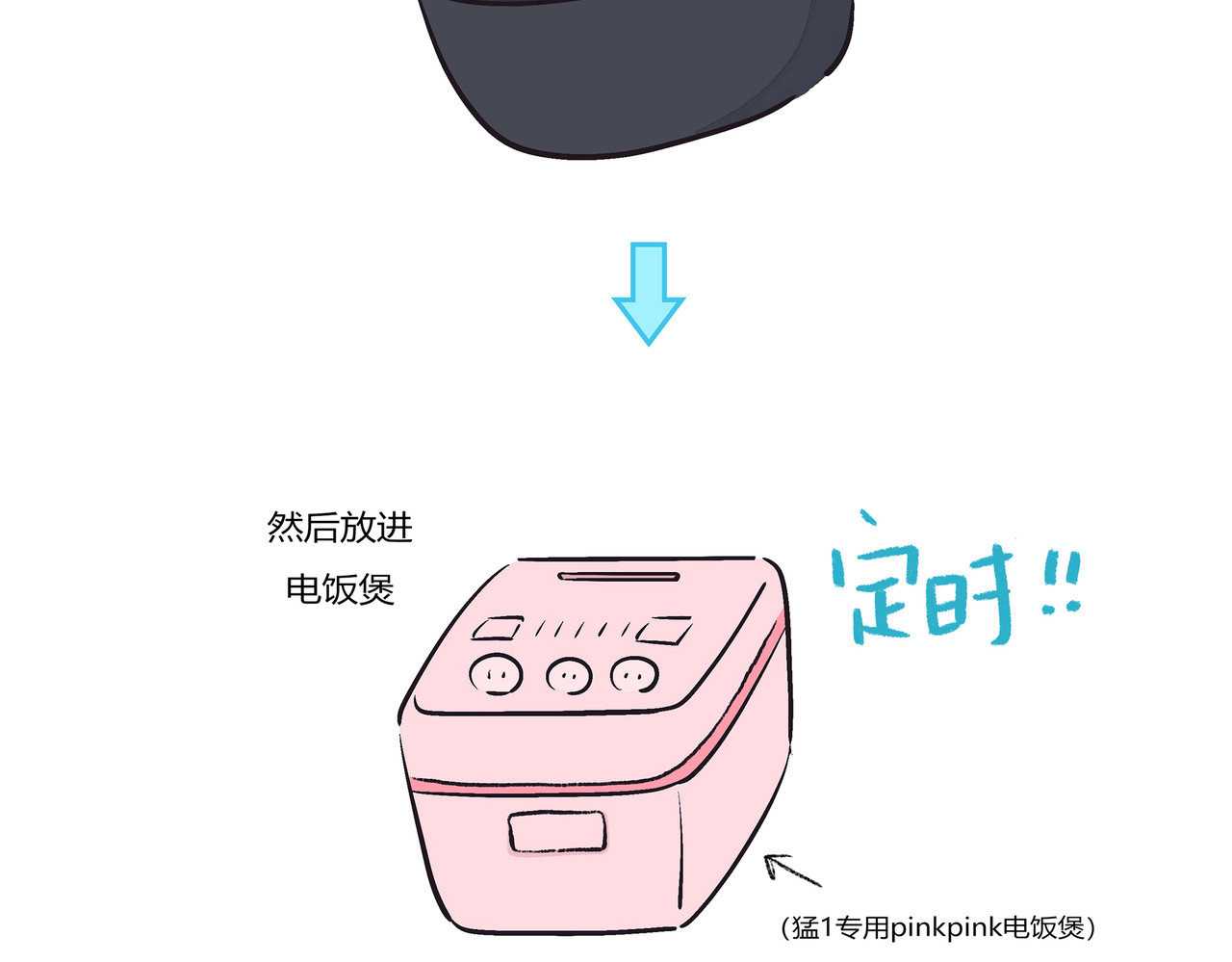 好想拥有10个亿 新的一年也要好好吃饭哦 第8页