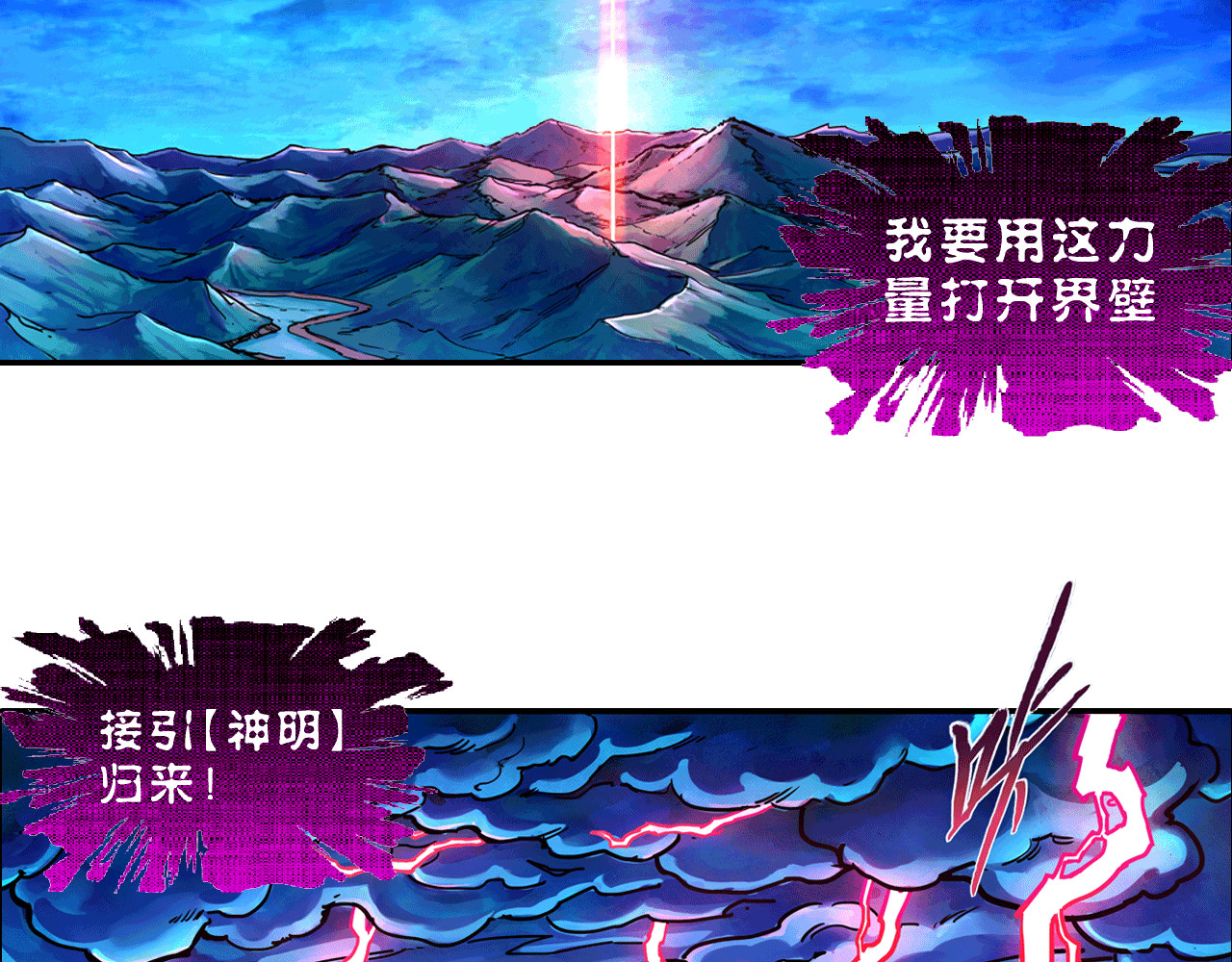 大唐巡妖司 第2话 看门狗 第101页