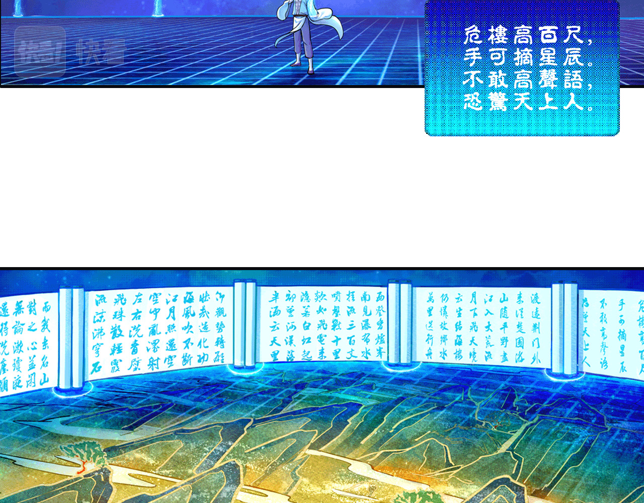 大唐巡妖司 第2话 看门狗 第111页
