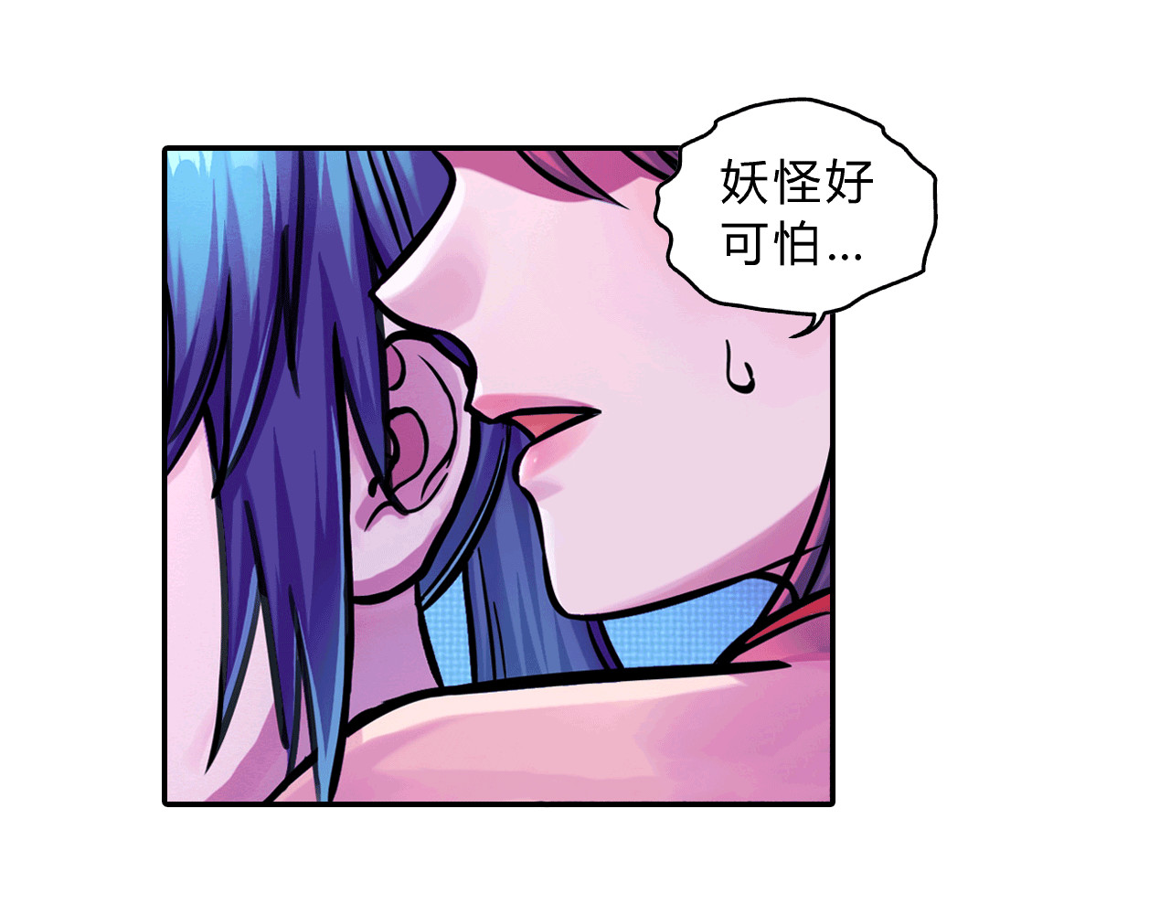 大唐巡妖司 第2话 看门狗 第21页