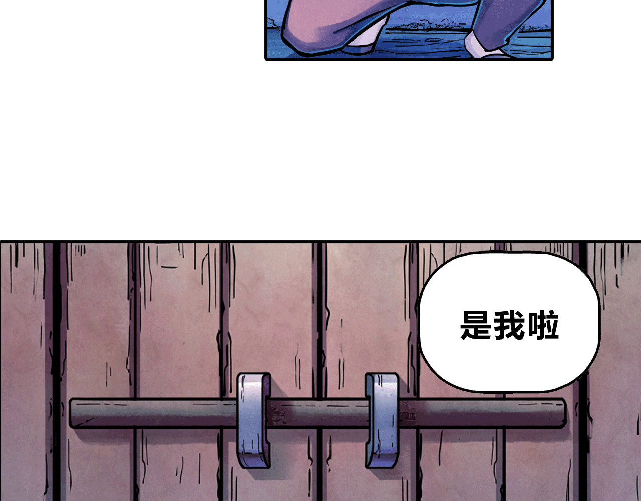大唐巡妖司 第2话 看门狗 第5页