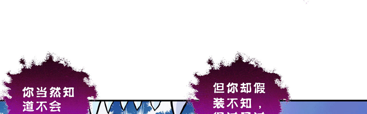 大唐巡妖司 第2话 看门狗 第44页