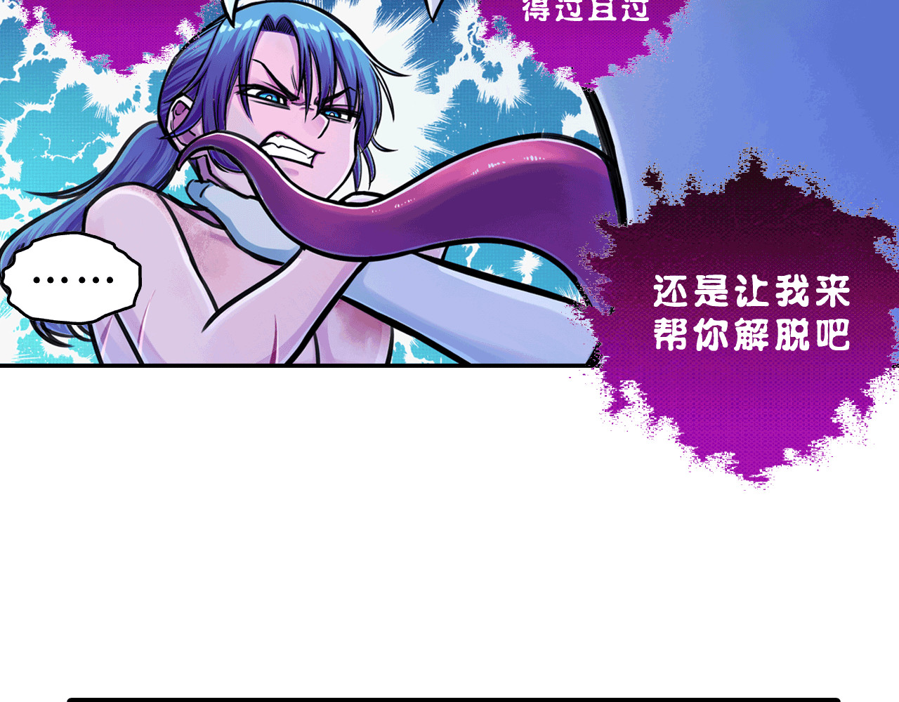 大唐巡妖司 第2话 看门狗 第45页