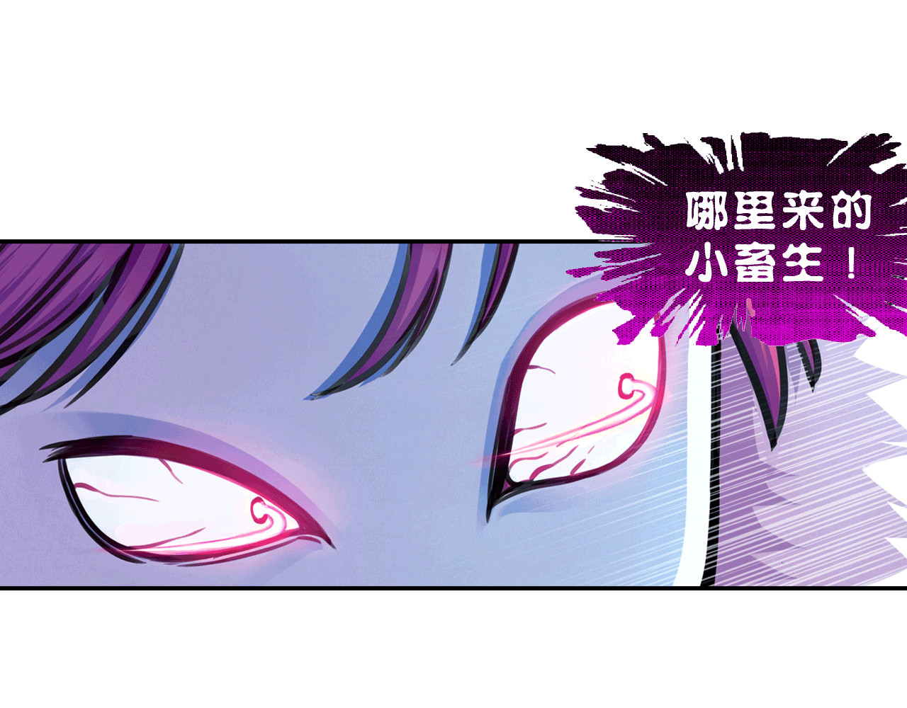 大唐巡妖司 第2话 看门狗 第49页