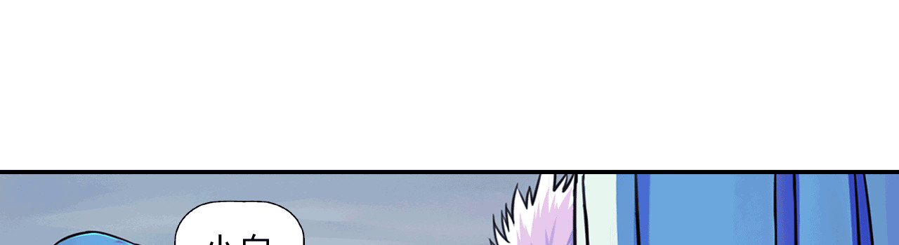 大唐巡妖司 第2话 看门狗 第56页