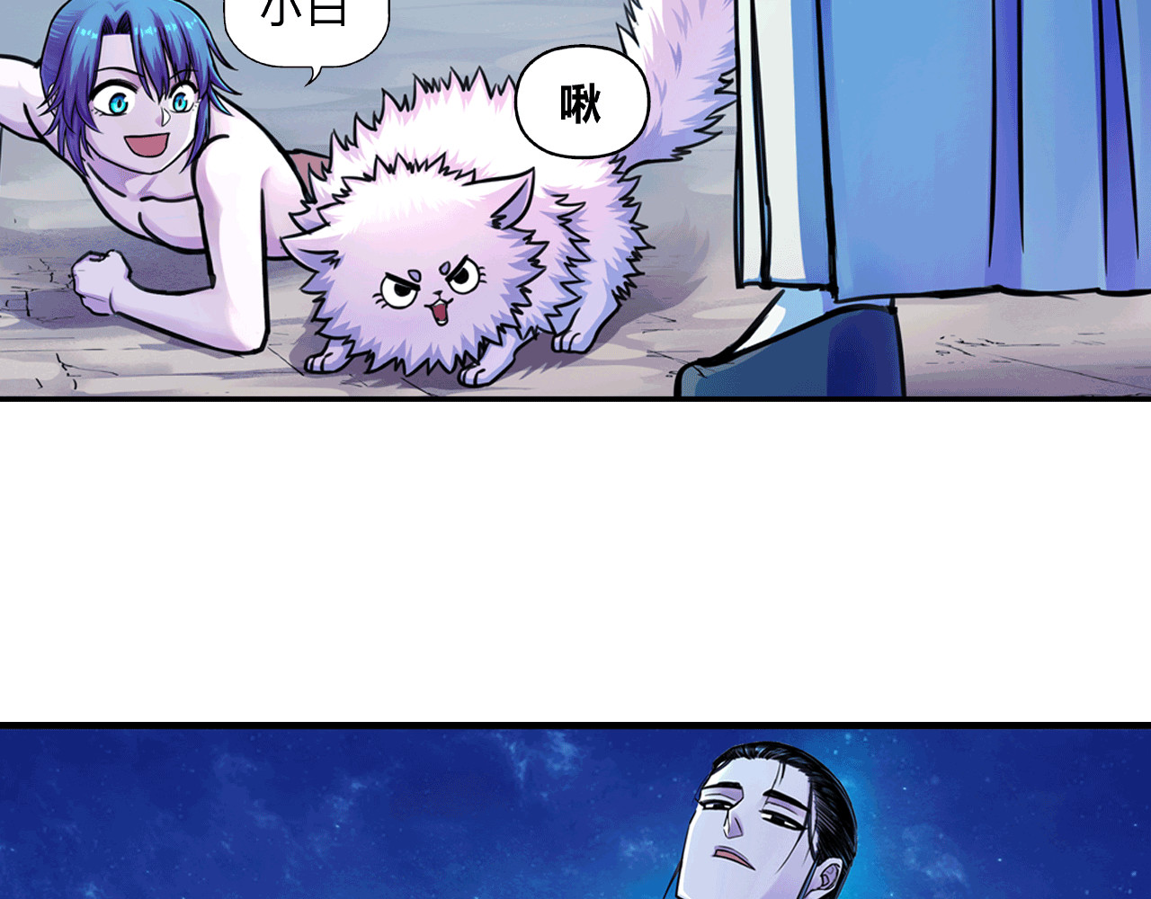 大唐巡妖司 第2话 看门狗 第57页