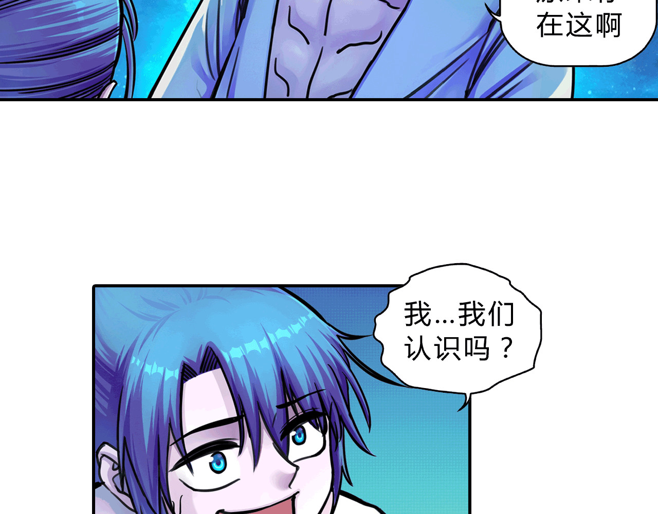 大唐巡妖司 第2话 看门狗 第59页