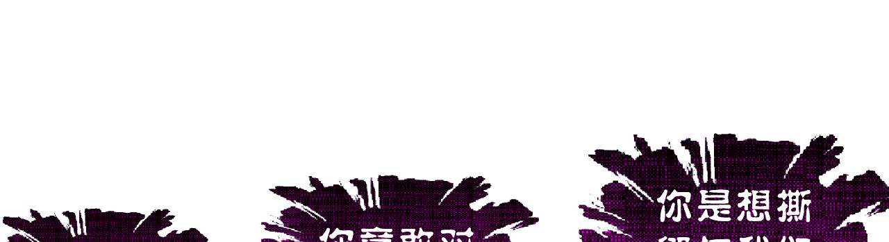 大唐巡妖司 第2话 看门狗 第62页