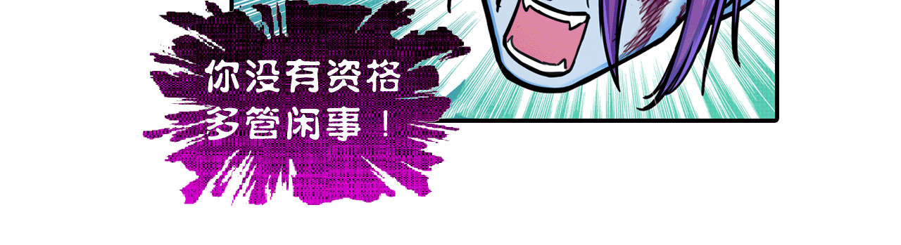 大唐巡妖司 第2话 看门狗 第66页