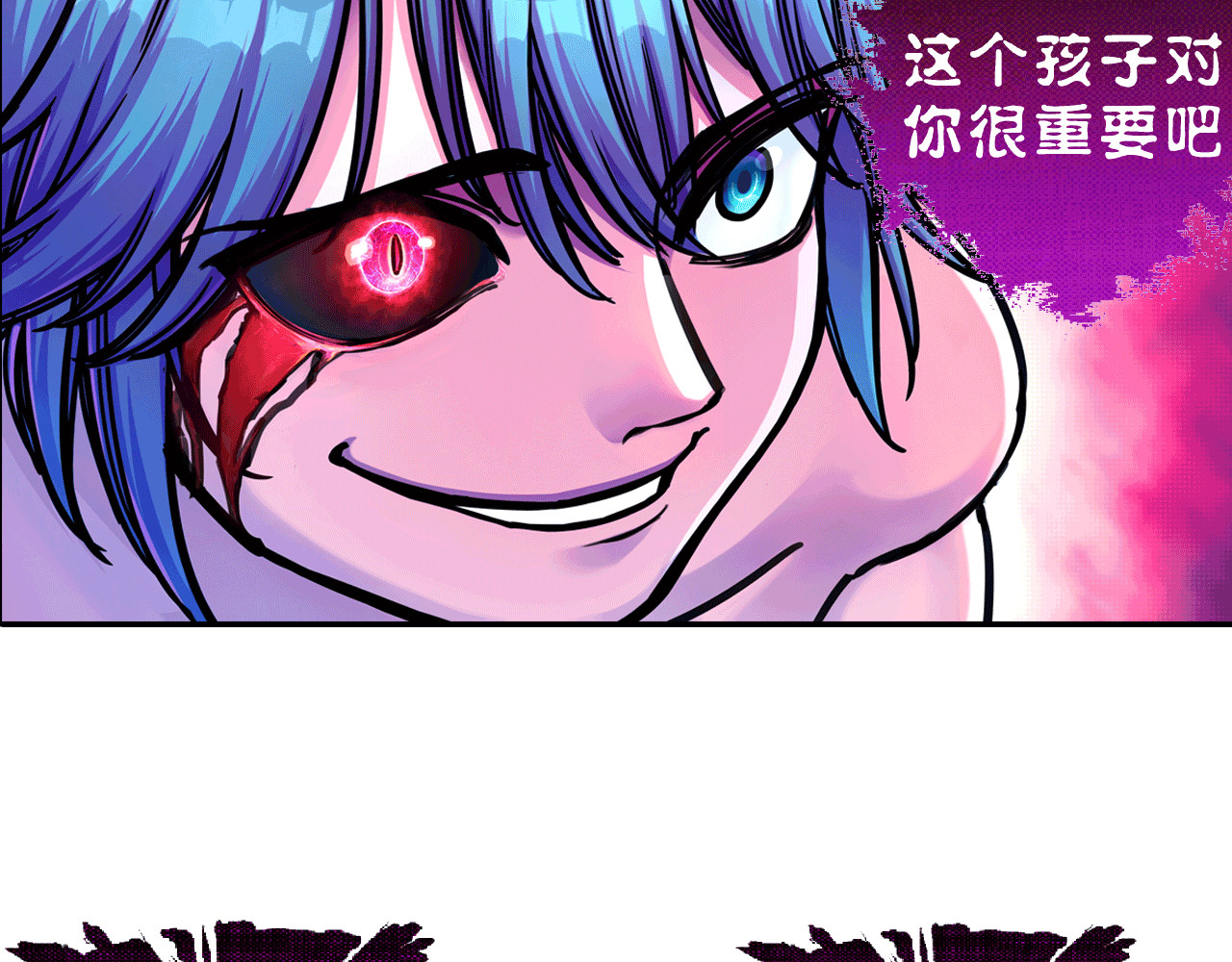 大唐巡妖司 第2话 看门狗 第77页