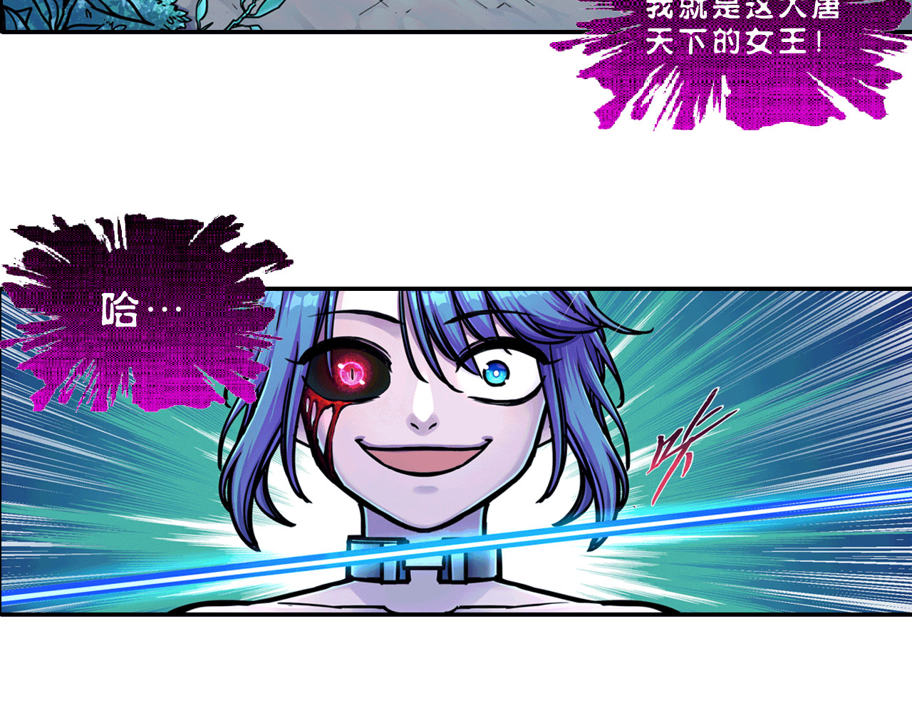 大唐巡妖司 第2话 看门狗 第79页