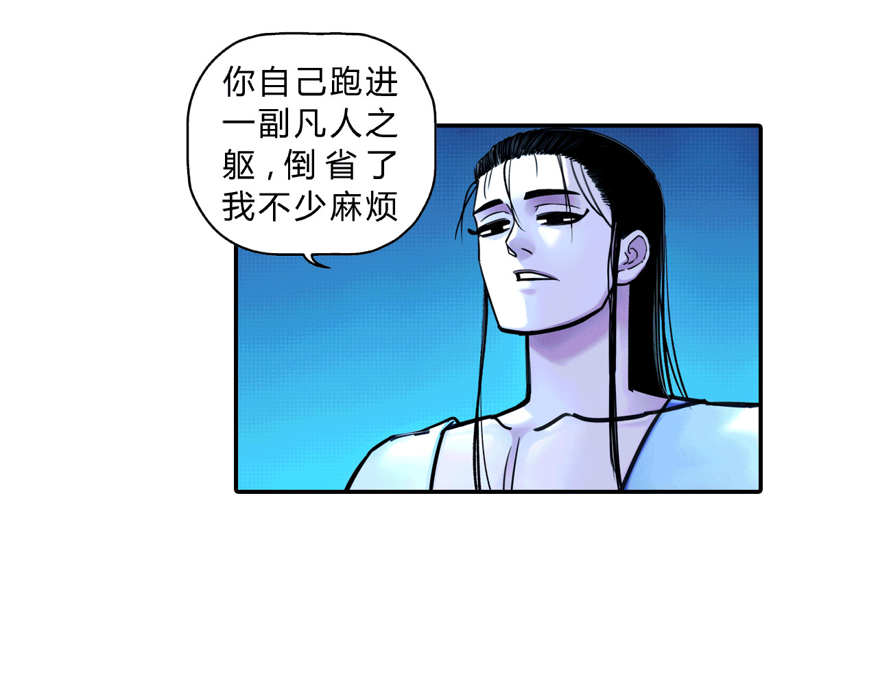 大唐巡妖司 第2话 看门狗 第83页