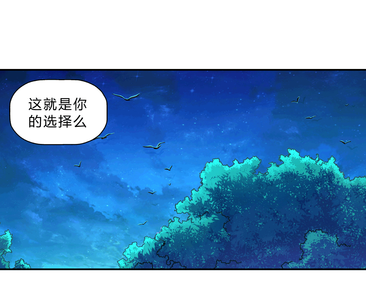 大唐巡妖司 第2话 看门狗 第89页