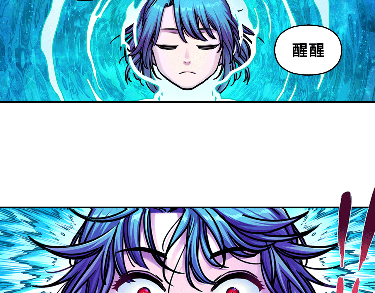 大唐巡妖司 第2话 看门狗 第93页