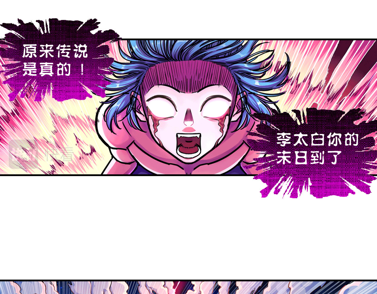 大唐巡妖司 第2话 看门狗 第97页