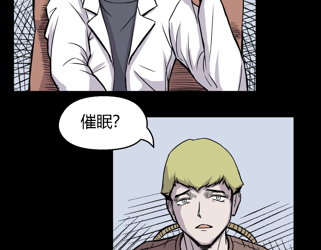 寒鸦之城 虫子01 第18页