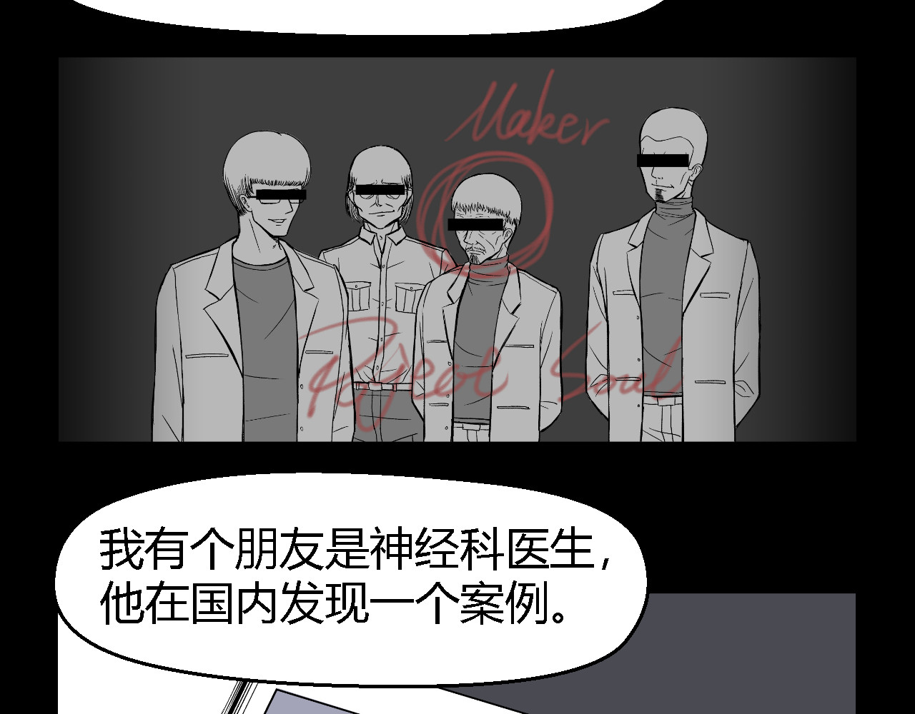 寒鸦之城 虫子01 第23页