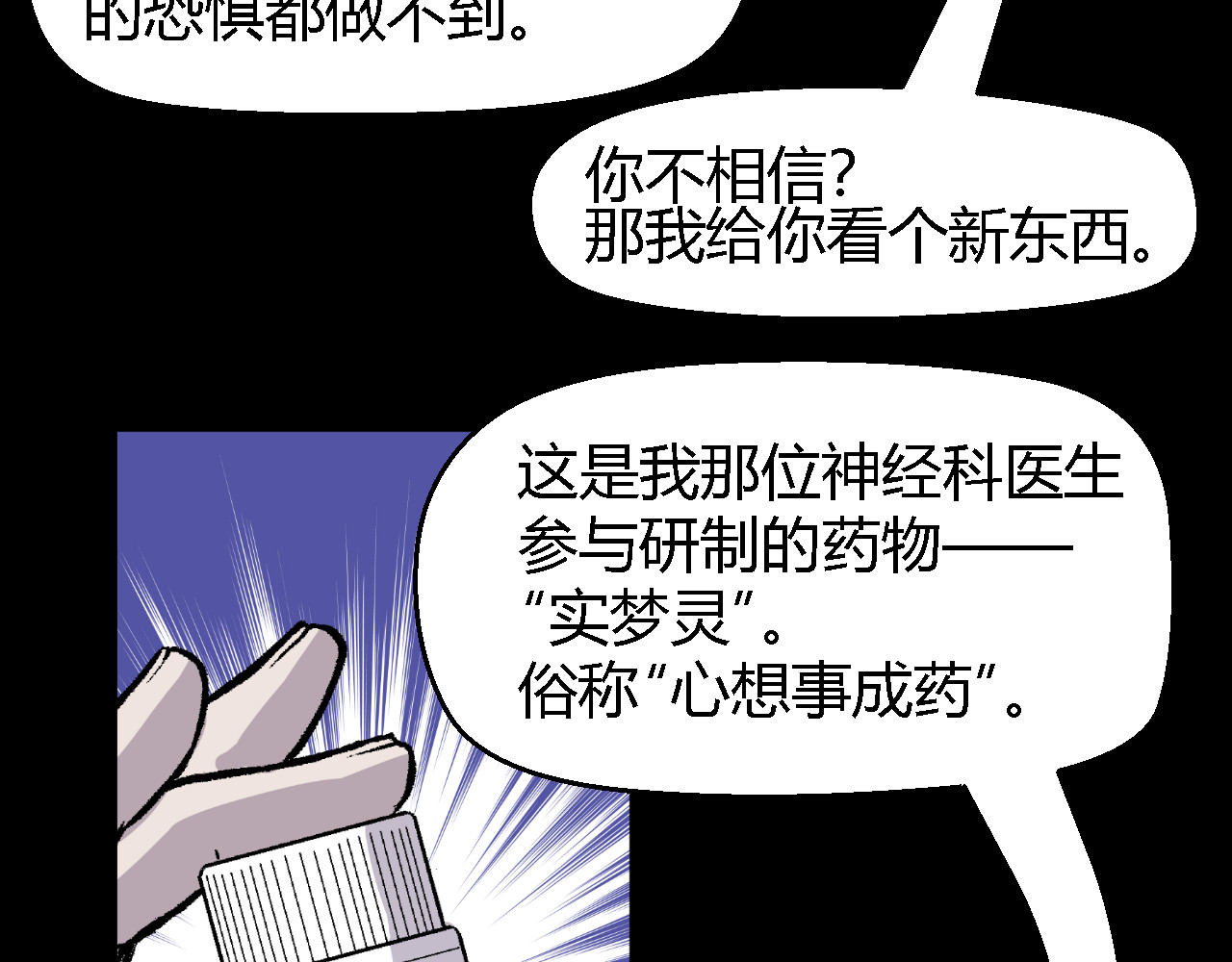 寒鸦之城 虫子01 第28页