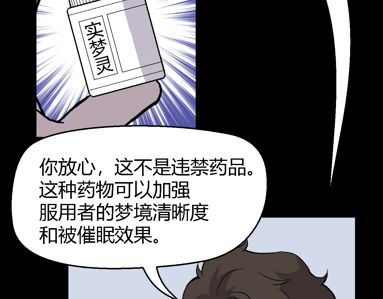 寒鸦之城 虫子01 第29页